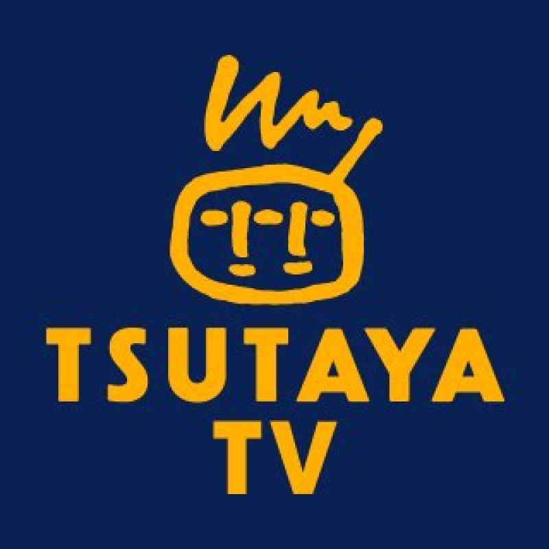TSUTAYA TV＜ツタヤTV＞