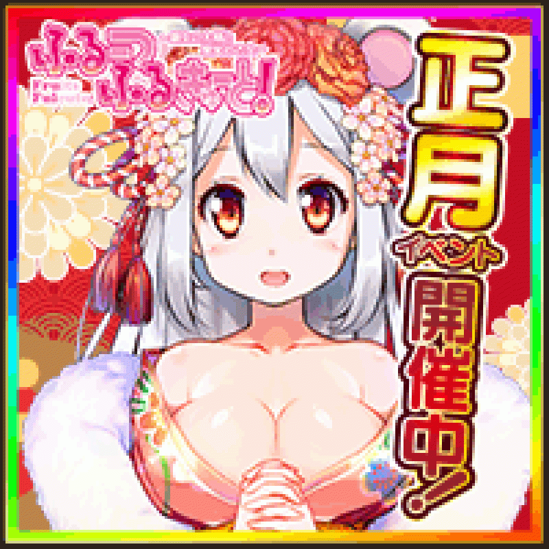ふるーつふるきゅーと! 〜創生の大樹と果実の乙女〜