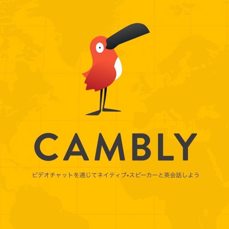 Cambly (キャンブリー)