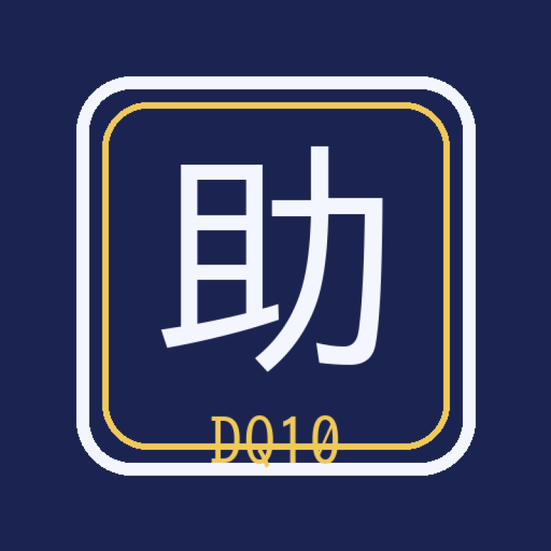 DQ10お助け帳