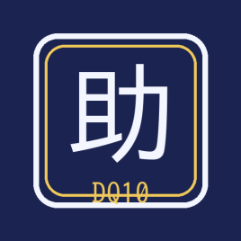 DQ10お助け帳