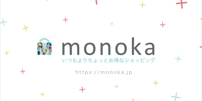 monoka（モノカ）