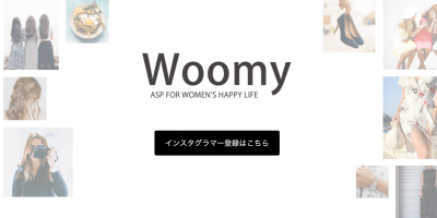 Woomy(ウーミー)