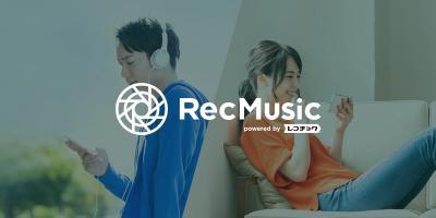 RecMusic（旧レコチョク Best）