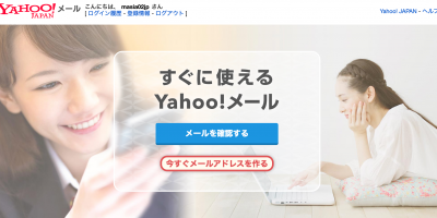 Yahoo!メール