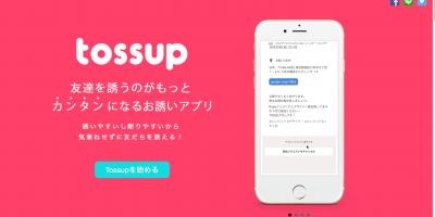 Tossup(トスアップ)
