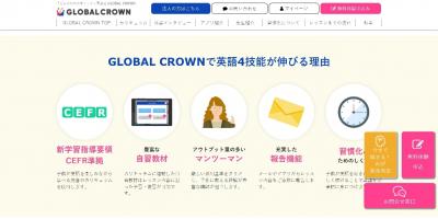 GLOBAL CROWN (グローバルクラウン)