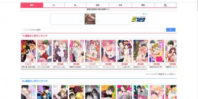 恋するマンガとは 全巻無料で恋愛漫画 Tl Blが読み放題 Appfav