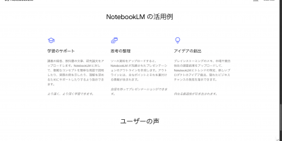 NotebookLM