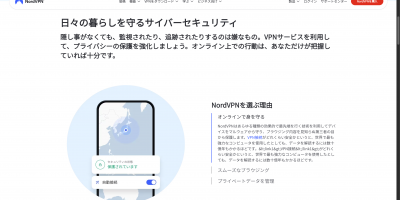 NordVPN