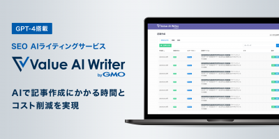 Value AI Writer byGMO