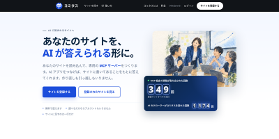 ヨミタス