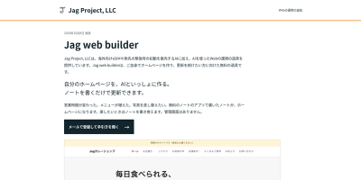 Jag web builder