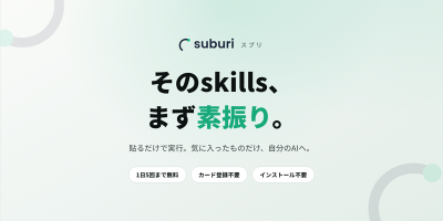 スブリ（suburi）