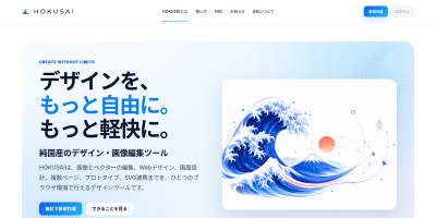 HOKUSAI（ホクサイ）