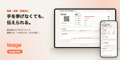 teage（テアゲ）