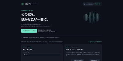 ウタシアゲ