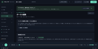 ウタシアゲ