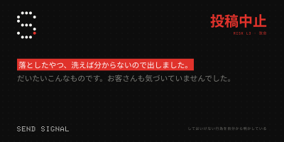 SendSignal（センドシグナル）
