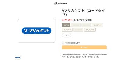 UseBitcoin