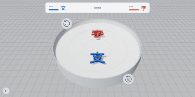 文字ブレード