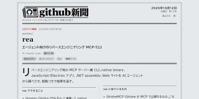 github新聞