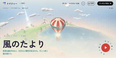 風のたより