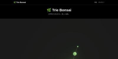 Trie Bonsai