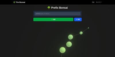 Trie Bonsai