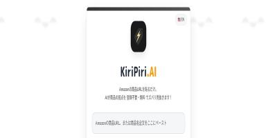 KiriPiri