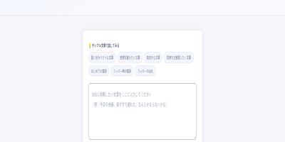ことばみまもり