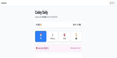 Codey Daily