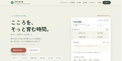 哲学の処方箋