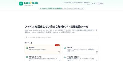 Look7Tools - LocalConvert
