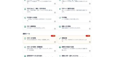 Look7Tools - LocalConvert