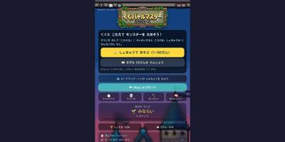 くくバトルマスター