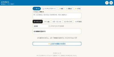 エラボオト