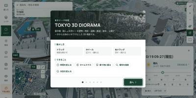 TOKYO 3D DIORAMA