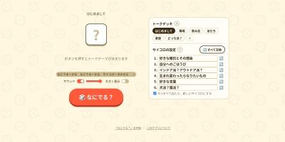 なにでる？