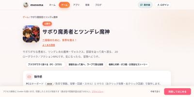 サボり魔勇者とツンデレ魔神