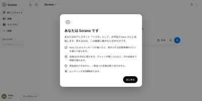 Sorane