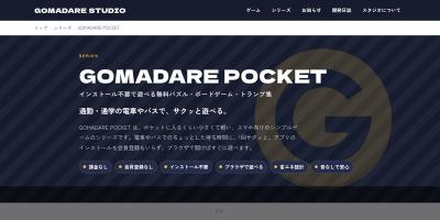 GOMADARE POCKET
