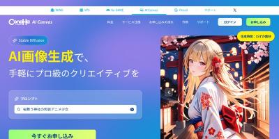 ConoHa AI Canvas