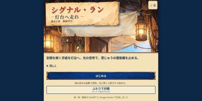 シグナル・ラン 灯台へ走れ