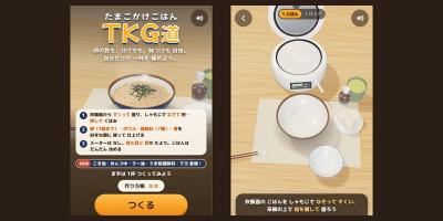 TKG道