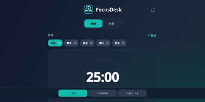 FocusDesk