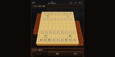 戦国将棋伝
