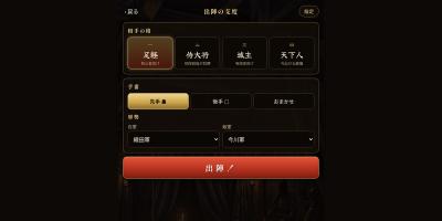 戦国将棋伝